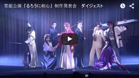 Takarazuka's Rurouni Kenshin Cast On Display