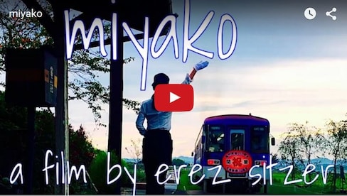 Miyako: A Short Film