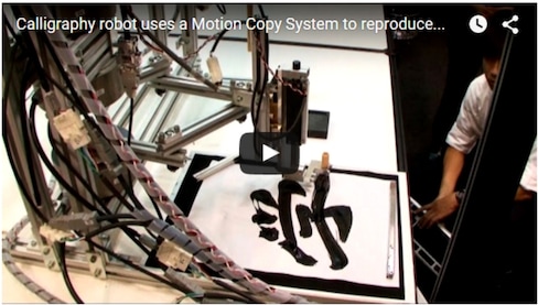 Shodo Robot Combines Technology with Tradition