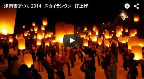 Niigata Lantern Festival