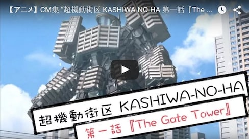 Giant Mech Buildings Advertise Real Estate