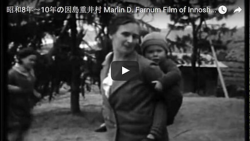Home Movies of Pre-War Hiroshima