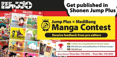 Calling All Aspiring Manga Artists!
