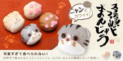 Put Your Paws in the Air for these Manju!