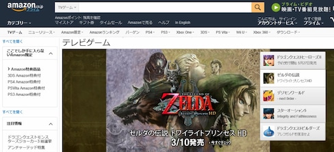 Amazon Lets You Buy Japanese Games Overseas
