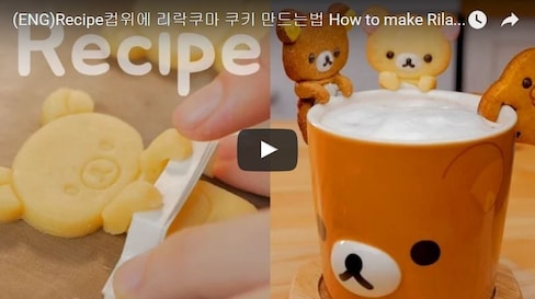 Make Adorable Rilakkuma Cookie Cup Clingers!