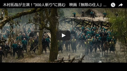 Blade of the Immortal Trailer
