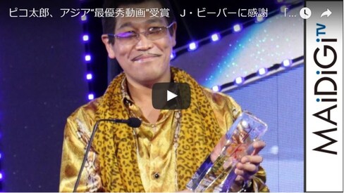 'PPAP' Certified 'Freaking Awesome' in Asia