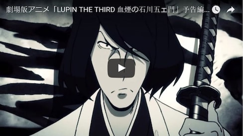 Lupin III: Goemon Ishikawa’s Spray of Blood