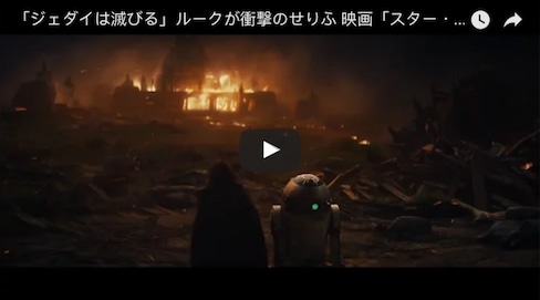 'Last Jedi' Official Japanese Teaser Trailer!