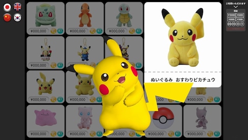 Interactive Pikachu Peddles Pokémon Plushies