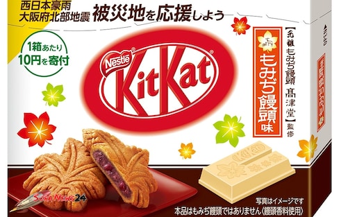 Support Western Japan's Recovery with Kit Kats