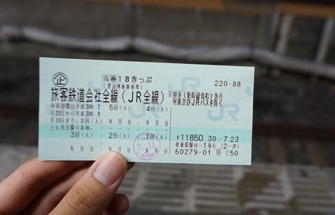 เพียง 600 บาท นั่งรถไฟจากโตเกียวไปอาโอโมริ!