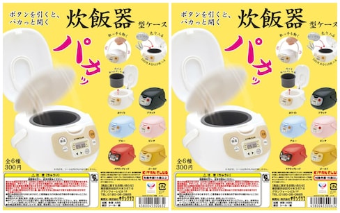 Behold: The Rice Cooker Coin Purse!