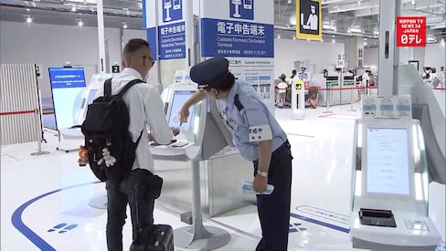 Electronic Customs Declaration Gate at Narita