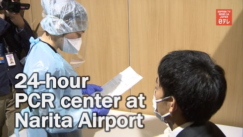 24-Hour PCR Center Set up at Narita Airport