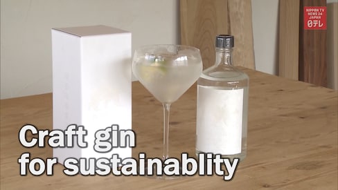 Niigata Craft Gin to Promote Sustainability