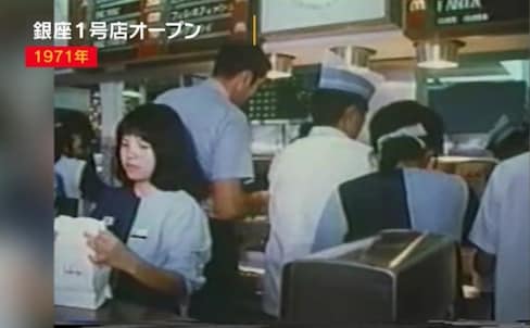 McDonald's Celebrates Its 50th Year in Japan