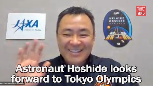 Astronaut Hoshide Excited About Tokyo Olympics