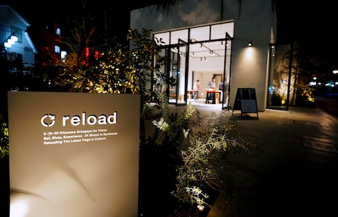 日本自由行：东京文艺青年的新据点——reload新概念商业街