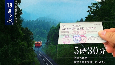 青春18车票 纵贯西日本之旅（下）附：行程攻略