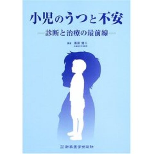 うつ病 うつ病