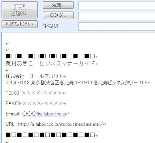 失敗しないビジネスメールのお約束 ビジネスマナー All About 失敗しないビジネスメールのお約束 ビジネスマナー All About