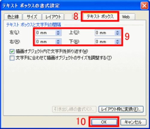 ワードでシンプルな地図を作る 4 建物名を追加する ワード Word の使い方 All About