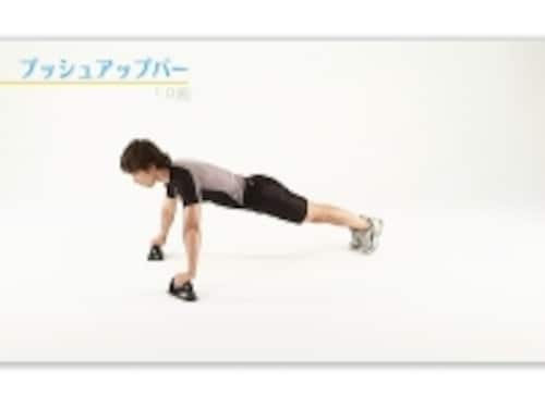 プッシュアップバー プッシュアップバー