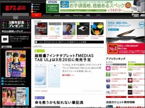 最速でガジェットニュースを配信 週刊アスキーplus インターネットサービス All About