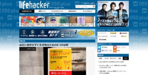 生活に役立つ情報サイト ライフハッカー インターネットサービス All About