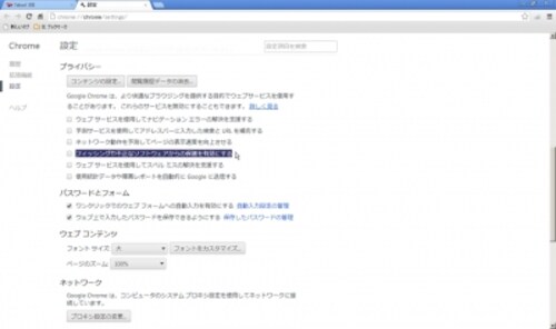 Chromeの初期設定 Chromeの使い方 All About
