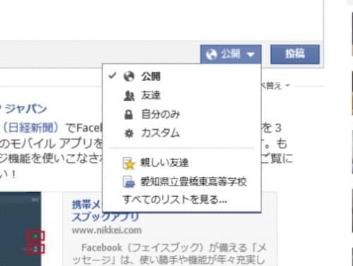 Facebookの公開範囲を設定しよう フェイスブック Facebook の使い方 All About