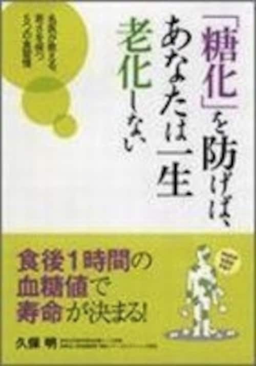 アンチエイジングを今から始めるなら抗糖化を！