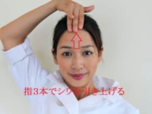 マッサージタイムに！おでこのシワを解消するマッサージ