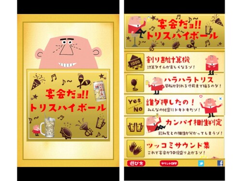 デキる飲み会幹事になりたいあなたのためのアプリ3選 Iphoneアプリ All About