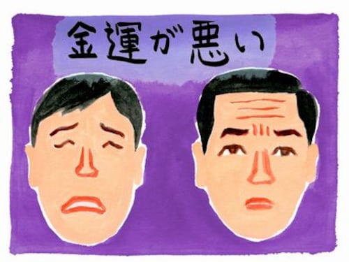 “貧乏神がすみつく人”の顔に注意