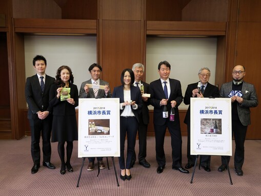 横浜のお土産ブランド「横濱001」2017年認定の191品が決定！