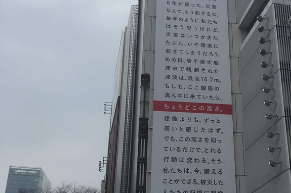 東日本大震災から11日で6年…日本の地震リスクに備えるために