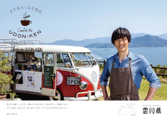 「うどん県」副知事、要潤がカフェの店主に！香川県の新PR映像が解禁