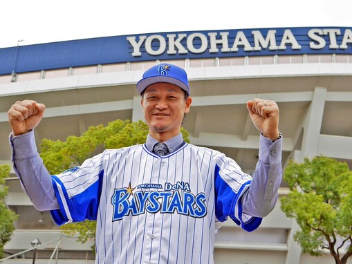 横浜DeNAベイスターズに大和選手FAで加入「タイガース倒し日本一に」
