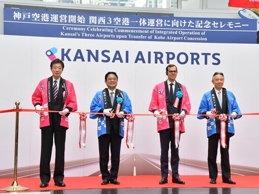 神戸空港の民営化で、関西3空港が一体運営へ！今後の期待と課題は？
