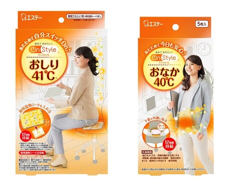 肩コリをあたためてほぐす「On Style 肩40℃」を新発売