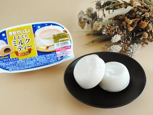 雪見だいふくから大人の「ミルクティー」味が新登場