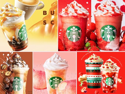 2020年ランキング！スタバフラペチーノBEST5