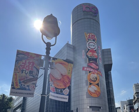 スシローが渋谷をジャック⁉ 「スシロー 渋谷駅前店」が6月10日オープン！