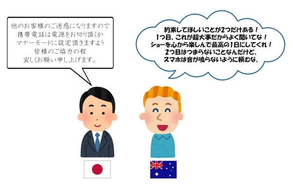 「みんなプレゼンが本当に上手」日本とオーストラリアの話法の違いが話題に