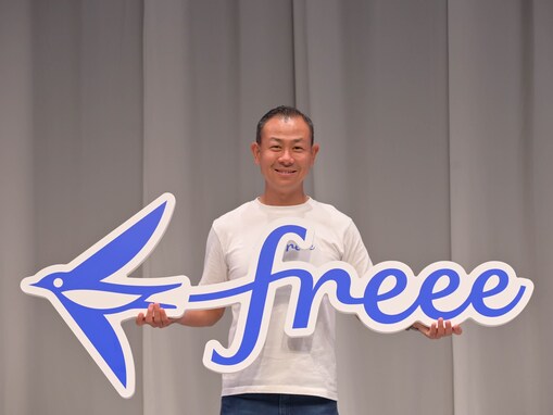 freeeがロゴを刷新、創業10年「スモールビジネスの誰もが自由に経営できるプラットフォーム」へ
