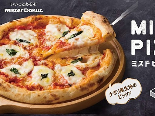 ミスドから窯焼きピッツァ『MISDO PIZZA』が新発売！ 1枚1枚お店で手作りのこだわり！
