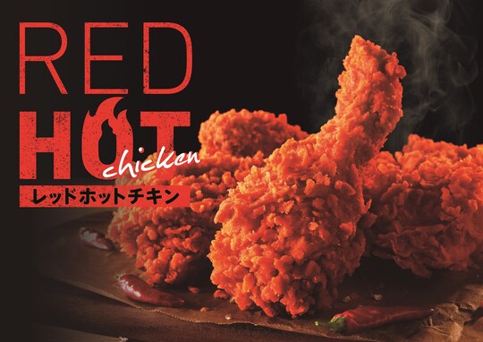 KFCから今夏も「レッドホットチキン」が登場！ 相性のよいドリンクも同時発売